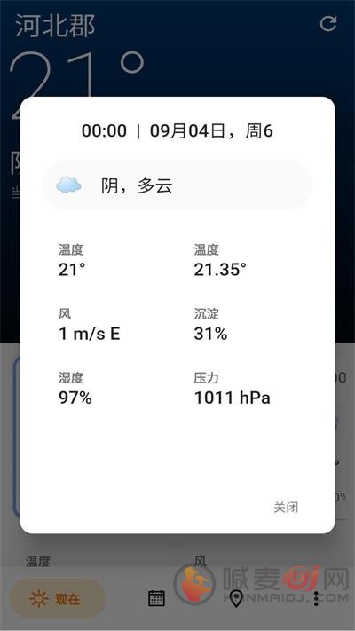 安果天气预报