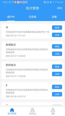 阿拉公证截图