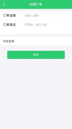 行山百业店员截图