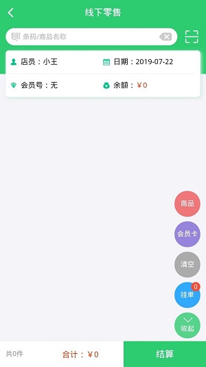 行山百业店员截图