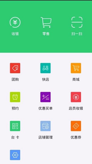 行山百业店员截图