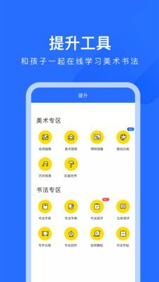 爱艺AIE截图