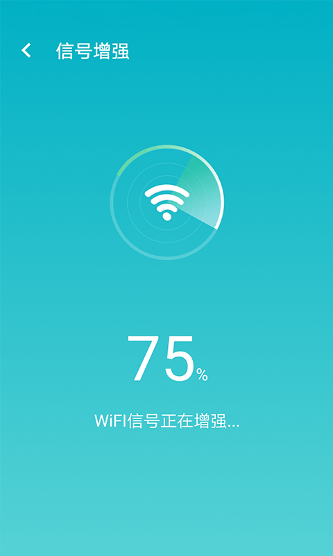 wifi如意连截图