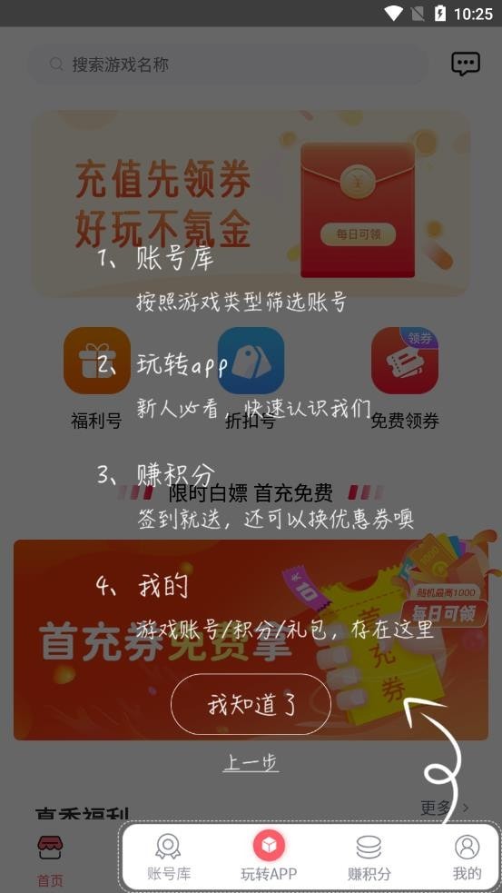 1号游戏福利