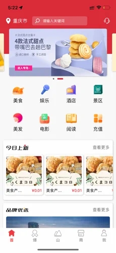 群优惠汇截图