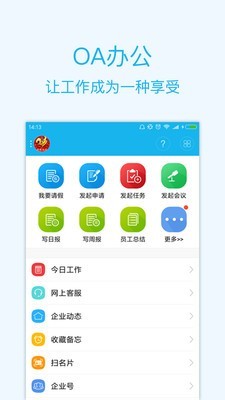 智企截图