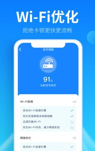 WiFi钥匙专业截图