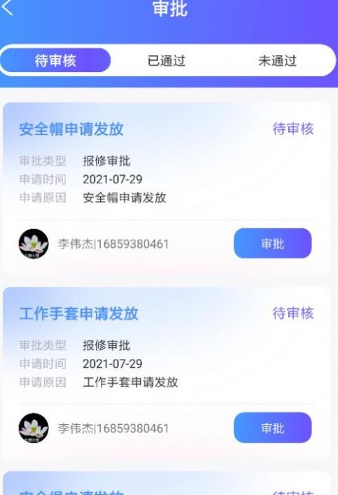 读易馆企慧截图