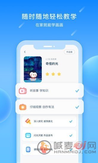 乐胖胖美术