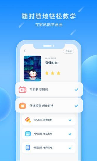 乐胖胖美术截图