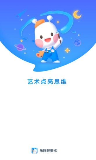 乐胖胖美术截图
