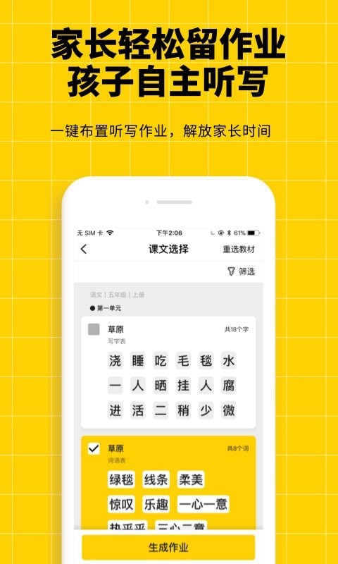 听写神器截图