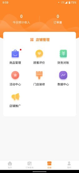 煮团商家端截图