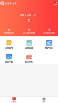 ZOL零售合伙人截图