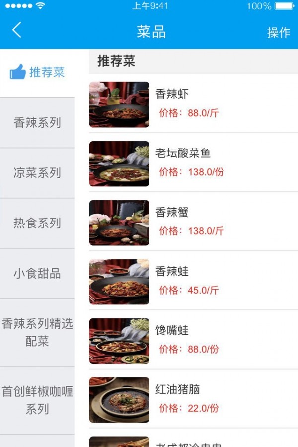 食探社商家截图