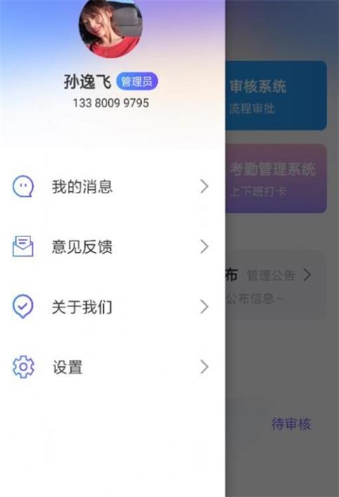 读易馆企慧截图