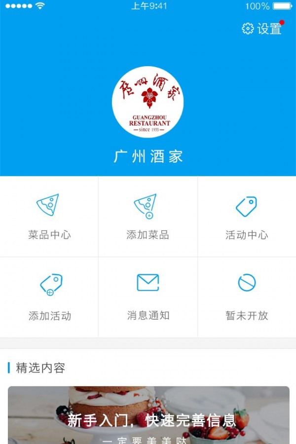 食探社商家截图