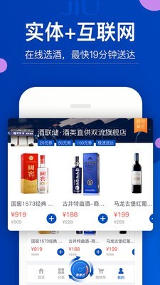 酒联储截图