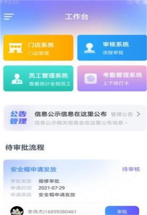 读易馆企慧截图