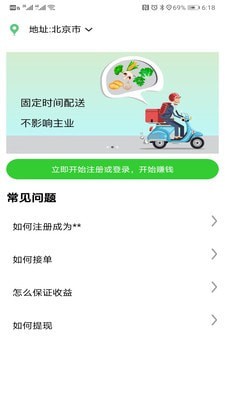 多多菜团商家截图