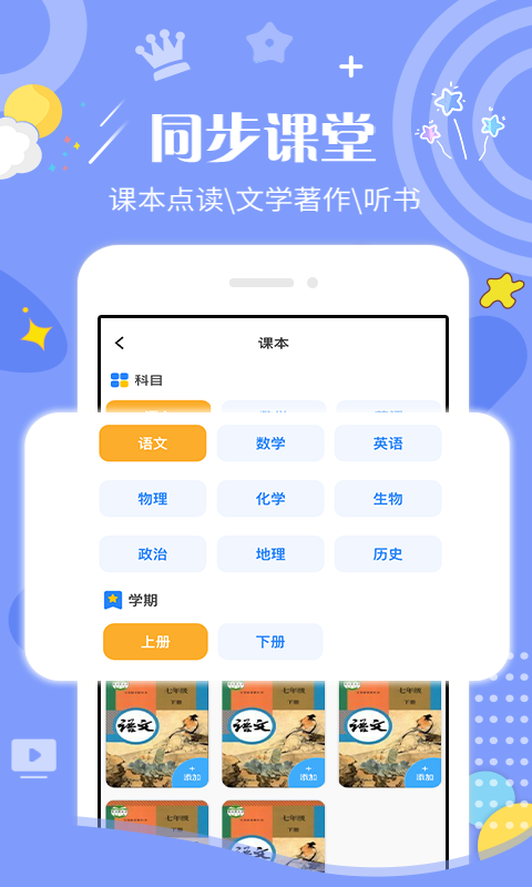 学赋异禀截图