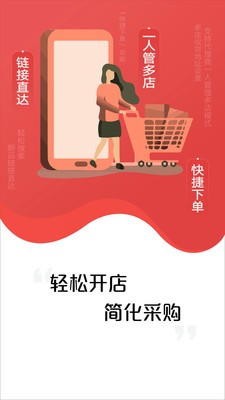 亚食优品截图