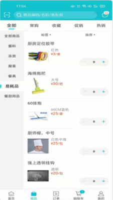 亚食优品截图