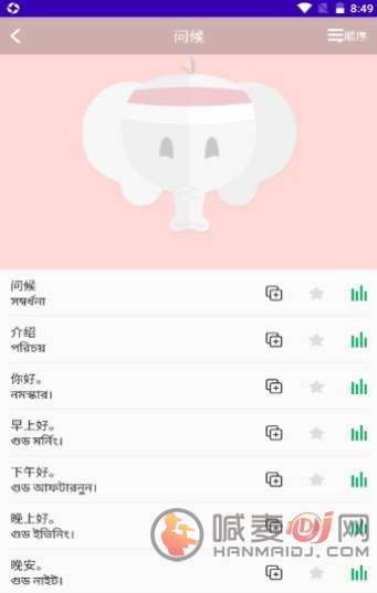 孟加拉语学习