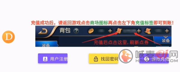 阿蕾德无法充值的问题是什么 阿蕾德之怒点券充值方法图文展示