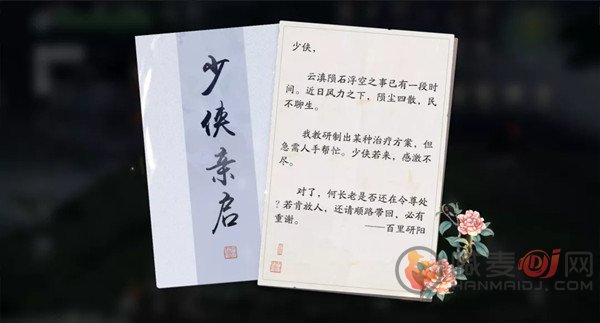 天涯明月刀手游主线剧情血胤攻略一览 新主线血胤全结局通关攻略展示