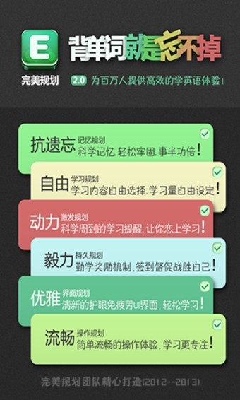 完美规划截图