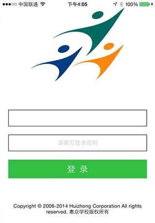 惠众网上班级截图