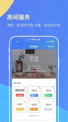 IOE商家截图