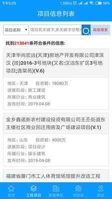 中策大数据截图