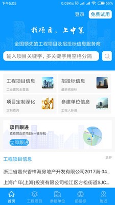 中策大数据截图