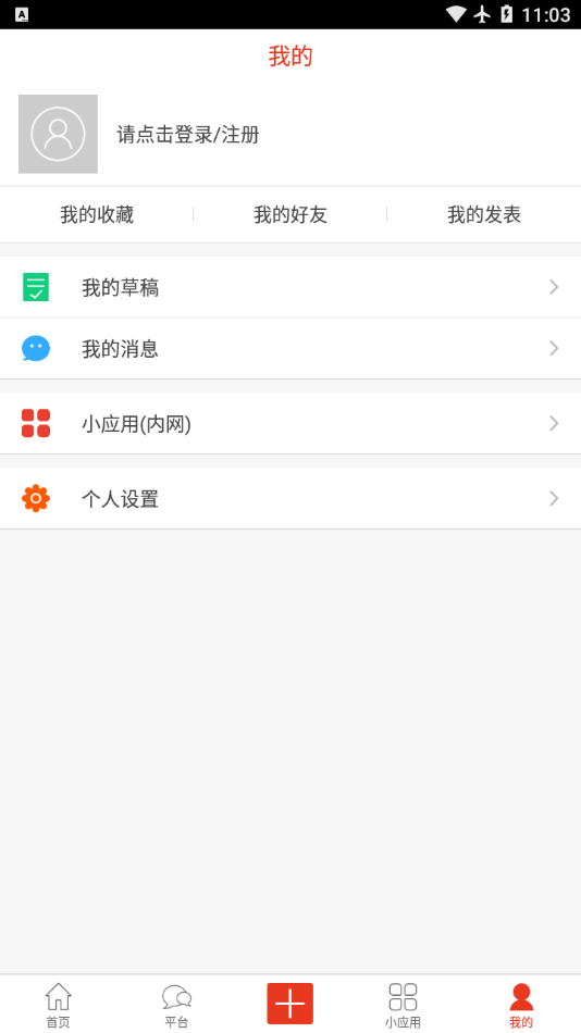 永辉之家截图