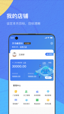 IOE商家截图