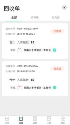 餐聚惠配送