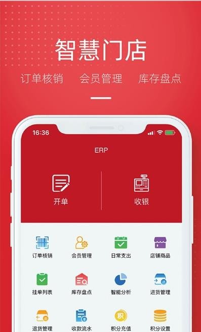 唯裁商家端截图