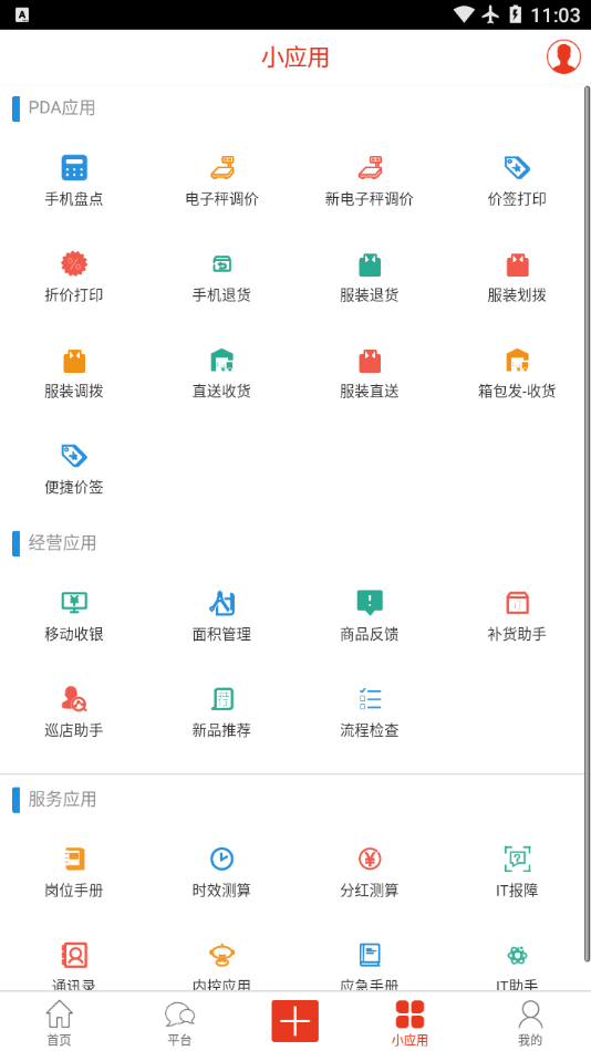 永辉之家截图