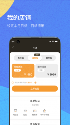 IOE商家截图