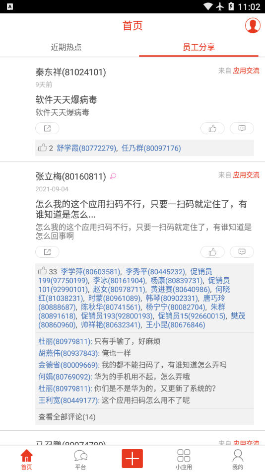 永辉之家截图