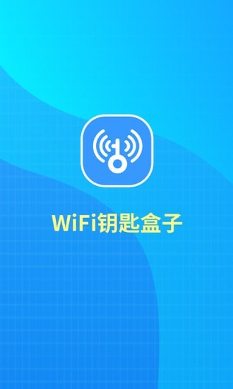 WiFi钥匙盒子