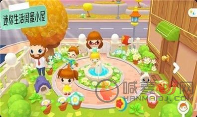 迷你生活闺蜜小屋