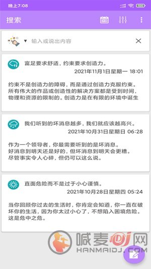 云帆速记本