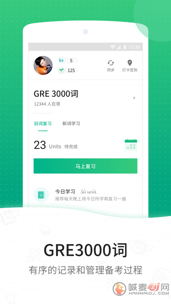 GRE3000词