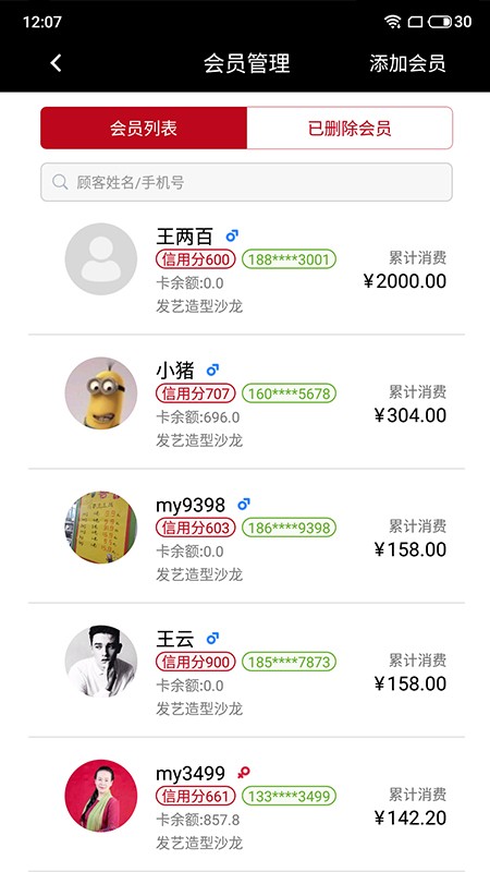 团美美