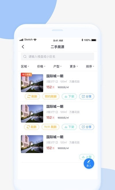 嗖嗖经纪人截图