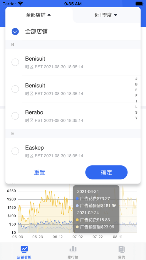 积加ERP截图