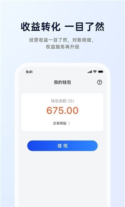 生活圈商家版截图